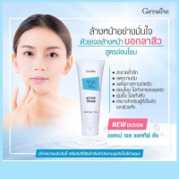 ราคา ครีมแต้มสิว แอคทีฟ ยัง กิฟฟารีน Active Young Acne Cream Giffarine ครีมแต้มสิวเนื้อบางเบา (16371630551)