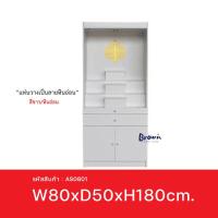 ราคา โต๊ะหมู่บูชา ขนาด80ซม มี5สี มีไฟดาวไลท์ส่องสว่าง ใบโพธิ์พาราวู้ดนูน3D ส่งฟรี สินค้ามีพร้อมส่ง BROWNFURNITURE (17012580838)