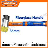 ราคา WADFOW ค้อนยางก้านไนล่อนหัวพลาสติก ด้ามไฟเบอร์ รุ่น WHM7305 (20744563613)