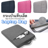 ราคา กระเป๋าiPad กระเป๋าแท็บเล็ต กระเป๋าโน๊ตบุ๊ค กระเป๋าใส่Notebook Macbookขนาด13 3 14 1 15 4 15 6นิ้ว กระเป๋าใส่ไอแพด กระเป๋าtabletกระเป๋าไอแพตB58 (9639608728)