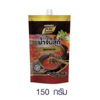 ราคา น้ำจิ้มสุกี้ สูตรหม่าล่า ตราเพียวฟู้ดส์ ขนาด 150กรัม หอมกลิ่นหม่าล่า พริกหม่าล่า รสชาติเผ็ด เข้มข้น ใช้ทานคู่กับชาบู สุกี้ ปิ้งย่าง หมูกระทะ (21225059374)