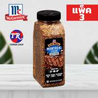 ราคา Mccormick Grill Mates Montreal Steak ผงปรุงรส สเต็ก 822g แพ็ค 3 ขวด (20675622850)