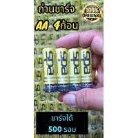ราคา spa 4 ก้อนงานเเท้ SPA Size AA Ni Cd 1100 mAh (20427277370)