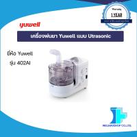 ราคา เครื่องพ่นยา Yuwell แบบ Utrasonic รุ่น 402AI (18379831338)