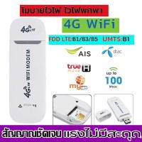 ราคา 4G Pocket Wifi Router โมบายไวไฟ เราเตอร์ไร้สาย 150Mbps Mobile Wifi Wireless Router 4G SIM Router พ็อกเก็ตไวไฟ ไวไฟเร้าเตอร์ โมบายไวไฟ พ็อกเก็ตเราเตอร์ เราเตอร์ไร้สาย (18220570090)