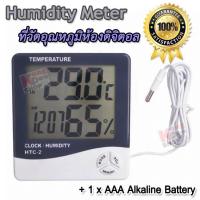 ราคา Digital LCD Temperature Relative Humidity Meter HTC 2 เครื่องวัดความชื้นพืชผลการเกษตร เครื่องวัดอุณหภูมิความชื้น ตรวจวัดความชื้นและอุณหภูมิ อุปกรณ์ที (353255679)