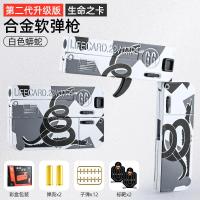 ราคา Spot parcel postlife card Card of Life Creativity Trendy Graffiti Alloy Card Soft Bullet Toy (20513254643)