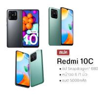 ราคา Xiaomi Redmi 10C 4 64GB ประกันศูนย์ไทย 15 เดือน สี gray green (20480462994)
