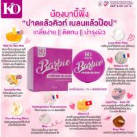 ราคา โปรโมชั่น บลัชบาร์บี้ 2in1 Ko Rich Barbie Cream Blush ทาเป็นลิป หรือท่อเดิม ใต้ตา กระปุกเดียวเอาอยู่ ปาดปุ้ป เเก้มฉ่ำปั้ป มีบำรุงในตัว บาร์บี้สีชมพู น่ารักมาก ขนาด3 5G (19777147073)