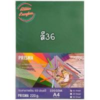 ราคา Prisma กระดาษวาดเขียนสี100ปอนด์ A4 220 แกรม 10 แผ่น กระดาษ 100ปอนด์สี กระดาษสี2 หน้า (20126205876)
