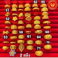 ราคา ผ่อนบัตรเครดิต0 แหวนทอง 2 สลึง 7 58 กรัม 96 5 แหวนกลม แหวนโป่ง แหวนฉลุ พร้อมใบรับประกันทุกชิ้น (18910383370)