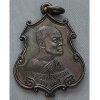ราคา เหรียญหลวงพ่อหยอด วัดแก้วเจริญ รุ่นฉลองเมืองราชบุรี ปี 2534 มีโค๊ด (7837820510)