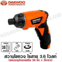 ราคา Daewoo สว่านไขควง ไร้สาย 3 6 โวลท์ แถมฟรี อุปกรณ์เสริม 38 ชิ้น ที่ชาร์จ รุ่น DAS35XL Cordless Screwdriver สว่านแบตเตอรี่ สว่านไร้สาย (5538656851)