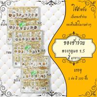 ราคา ของชำร่วย ของที่ระลึก พวงกุญแจ ร 5 และที่เปิดขวด ของชำร่วยงานศพ 1แพ็ค (18194670741)