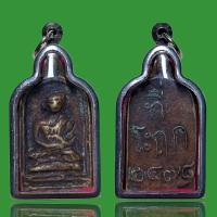 ราคา พระเครื่องยอดนิยม วัตถุมงคล เครื่องรางของขลัง ตลาดพระ เชียนพระ ของคลัง พระกรุ (16893668397)