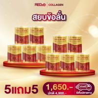 ราคา Red d Collagen เรด ดี คอลลาเจน คอลลาเจนกระดูก คอลลาเจนบำรุงกระดูก คอลลาเจนข้อเข่า ปวดเข่า ปวดข้อ ข้อลั่น เข่าเสื่อม 3 แถม 3 กระปุก (19941616784)