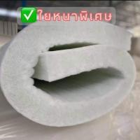 ราคา ใยที่นอนปิคนิค หนา 3 นิ้ว และ 4 นิ้ว ขนาด 3 5 ฟุต 5 ฟุต 6 ฟุต เฉพาะใยปิคนิค (21277752201)