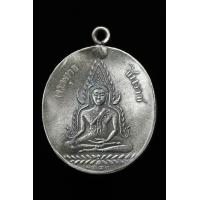 ราคา เหรียญ หลวงพ่อชินราช หลังหนังสือ 3 แถว เนื้อเงินแท้ (10386971618)