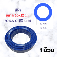 ราคา สายลมพียู ขายยกม้วน สายข้อต่อ สายลมPU สายลม สายลมโพลียูรีเทน ท่อลม สายพ่นหมอก ท่อน้ำ PU สายลมขนาด 4 6 8 10 12 14 16 (18834131530)