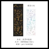 ราคา สติกเกอร์บัญชีมือถือ TM ชุดสะสมดอกไม้และต้นไม้สติกเกอร์เด็กน่ารักสดใสขนาดเล็กวัสดุจับแพะชนแกะมือถือ (18435741478)