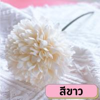 ราคา พรอพ พร็อพ ดอกไม้ปลอม ดอกไม้ ดอก chrysanthemum พร๊อพถ่ายรูป พร๊อพถ่ายภาพ แต่งภาพ แต่งรูปสินค้า (14098496462)