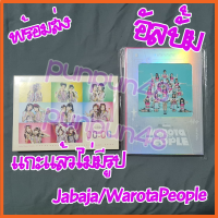 ราคา BNK48 CD DVD อัลบั้ม album JABAJA Warota People บีเอ็นเค48 จาบาจา วาโรตะ พีเพิลไม่มีรูปสุ่ม มีเก็บปลายทาง (17407007899)