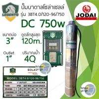 ราคา ปั๊มน้ำบาดาลโซล่าเซลล์ DC และ AC DC 750W 1 แรง ใช้งานได้ 2 ระบบ Lebento ลีเบ็นโต้ ลงบ่อ 3 และ 4 ขึ้นไป ปั๊มบาดาลโซล่าเซลล์ DC ปั๊มบาดาลโซล่าเซลล์มีประกัน (20951958275)
