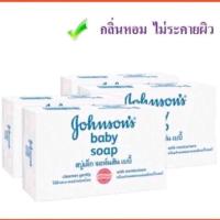 ราคา จอห์นสัน สบู่เด็ก สีขาว ขนาด 75กรัม แพ็คละ4ก้อน Johnson Baby Soap 75g 4each pack (19885534546)