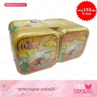 ราคา สบู่เรยา สบู่สมุนไพรผลไม้ เรยา REYA SOAP บรรจุ 153 กรัม x 6 ก้อน มีให้เลือก 7 สูตร ขนาดใหญ่ (15807740460)