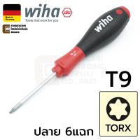 ราคา Wiha 362SF SoftFinish ไขควง หัวท๊อกซ์ 6แฉก TORX T3 T4 T5 T6 T7 T8 T9 T10 T15 T20 T25 T30 T40 Made in Germany 362 (18042899418)