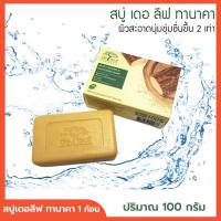 ราคา สบู่เดอลีฟ ทานาคา De leaf Thanaka สบู่ สบู่ทานาคา สบู่ผิวใส ขนาด 100 กรัม จำนวน 1 กล่อง (9801197640)