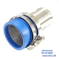 ราคา ท่อกรองเลส ท่อกรองแต่ง X MAX ดูดสด สแตนเลส กรองไอดีเลส ท่อกรอง กรองเลส 239 SHOP (18587165902)