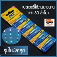 ราคา แบตเตอรี่ ถ่าน ใส่ทุ่นชิงหลิว รุ่น CR 425 3 โวล์ต set 5 ชิ้น ถ่านใส่ทุ่นชิงหลิวสปิ๋วทุ่น ตกปลา สปิ๋วสปิ๋ว ทุ่นสปิ๋วทุ่น อุปกรณ์ ทุ่นไฟสปิ๋ว (3039956445)