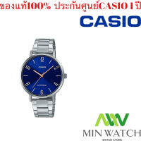 ราคา นาฬิกา Casio Standard นาฬิกาข้อมือสุภาพสตรี สายสเตนเลส รุ่น LTP VT01D หน้าโรมัน ของแท้100 ประกันศูนย์CASIO 1 ปี จากร้าน MIN WATCH (4823948644)