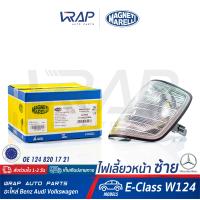ราคา BENZ ไฟเลี้ยว หน้า ซ้าย สีขาว MAGNETI เบนซ์ รุ่น E Class W124 E200 E220 E280 E320 เบอร์ LLD032 OE 124 820 17 21 MADE IN EUROPE ไฟมุม ไฟเลี้ยวรถยนต์ ไฟเลี้ยวมุม (7969216269)