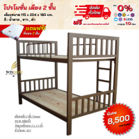 ราคา เตียงเหล็กหนา 2 ชั้น ขนาด 3 5ฟุต พร้อมที่นอน 2 ผืน ตจว มีค่าจัดส่ง สอบถามก่อนสั่งสินค้า (17174389083)