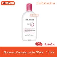 ราคา Bioderma Sensibio H2O 500 ml คลีนซิ่งวอเตอร์ สำหรับผิวบอบบางแพ้ง่าย ไบโอเดอร์ม่า (11151702775)