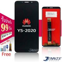 ราคา จอ huawei Y5p 2020 Y5 2020 หน้าจอ huawei Y5p 2020 Y5 2020 จอชุด LCD huawei Y5p 2020 Y5 2020 (4695344616)