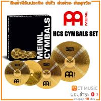 ราคา Meinl HCS Cymbal Set ฉาบชุด HCS141620 (16001915964)