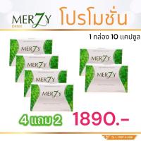 ราคา MerZy Detox เมอร์ซี่ ดีท๊อกซ์ ดีท๊อกซ์ล้างลำไส้ ถ่ายคล่อง ลดหิวจุบจิบด้วยสารสกัดนำเข้าจากประเทศญี่ปุ่น ส่งฟรี (21087712273)