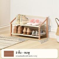 ราคา ชั้นวางรองเท้า 4 ชั้น ที่วางรองเท้า ชั้นวางรองเท้าไม้ ชั้นวางรองเท้าพับได้ ไม่ต้องติดตั้ง (17330587830)