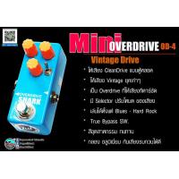 ราคา Shark Mini Overdrive Guitar Effect Pedal (18955290667)