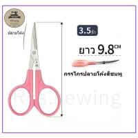 ราคา กรรไกรปลายโค้งสีชมพู ความยาว 3 5นิ้ว 4 5นิ้ว กรรไกรปลายงอ กรรไกรตัดเส้นด้าย ปลายโค้งเเหลมคม คมกริบ (17324142100)