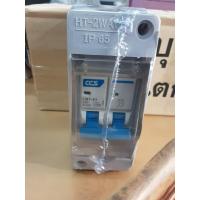 ราคา กล่องกันน้ำ เบรกเกอร์ คอนซูมเมอร์ยูนิท พร้อม Mian เมนเซฟตี้ 2P 63 A CCS (16512498350)