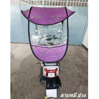 ราคา Mร่มติดหลังคามอเตอร์ไซด์กันแดดกันฝน ลายใหม่ (14404911084)