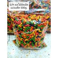 ราคา ผลไม้อัดเม็ด สมาร์ทฮาร์ท SmartHeart สำหรับนกและสัตว์ฟันแทะอื่นๆ แบ่งแพ็ค 500g (20528629817)