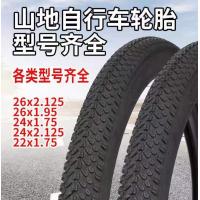 ราคา ยางนอกจักรยานเสือภูเขา26นิ้ว24นิ้ว22นิ้ว26x2125หนาพิเศษยางนอก26x195ยางนอกจักรยานเสือภูเขา (20411417627)