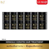 ราคา Mooi Kerasilk Hair Treatment โมอิ เคราซิลค์ เคราติน แฮร์ ทรีทเมนท์ เคราตินอันดับหนึ่ง (17413688929)