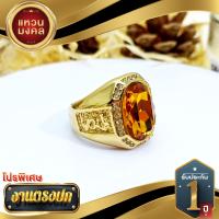 ราคา แหวนทองประดับพลอยฝังเพทาย ทรง 6 เหลี่ยม ทอง 18k (17471297345)