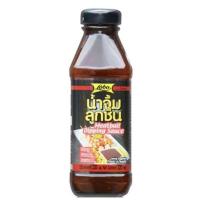 ราคา LOBO โลโบ น้ำจิ้มข้าวมันไก่ น้ำพริกกะปิ น้ำจิ้มไก่ น้ำจิ้มลูกชิ้น ซอสเย็นตาโฟ ขนาด 220 มล 1 ขวด (12675036558)